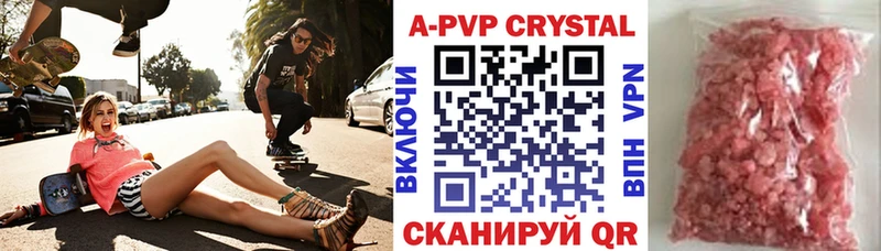 Альфа ПВП кристаллы  Полевской 