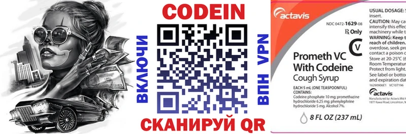 Codein Purple Drank  mega ССЫЛКА  Полевской 